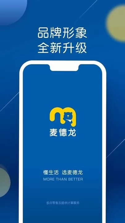 麦德龙下载官网版图3