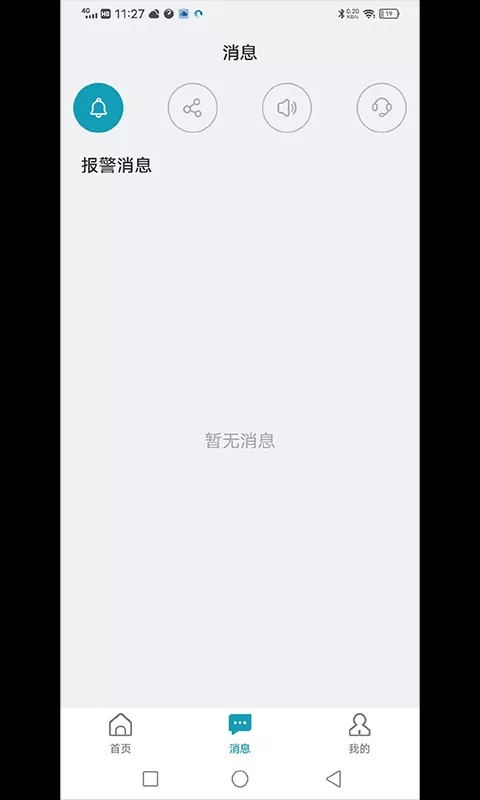 Cloudot手机版图2