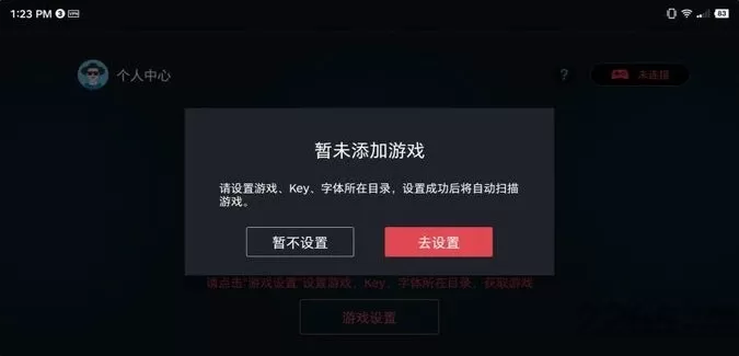 egg ns下载手机版图3