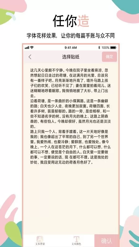 可爱手账官网版手机版图3