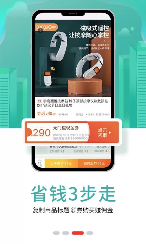 淘领地官网版手机版图1