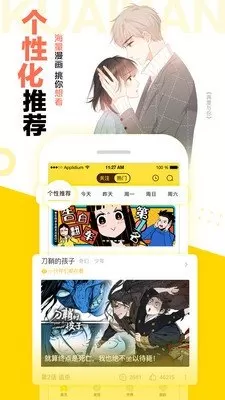 漫漫lu漫画下载app图1