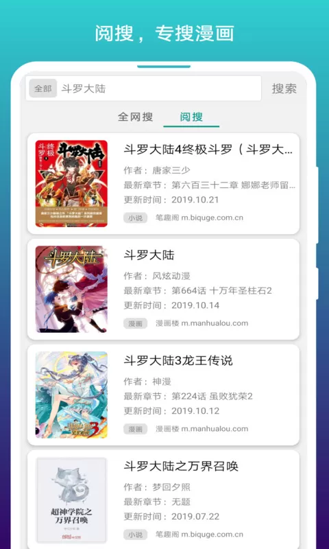 漫画阅读站旧版最新版本图1