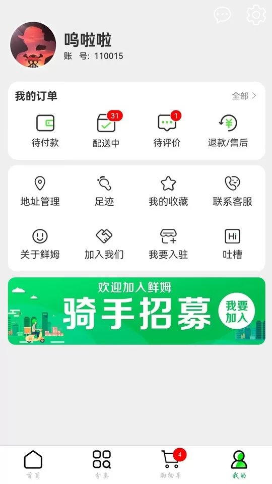 鲜姆下载官方版图2