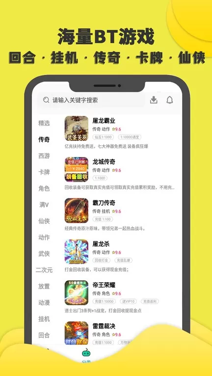 游小氪手游免费版图1