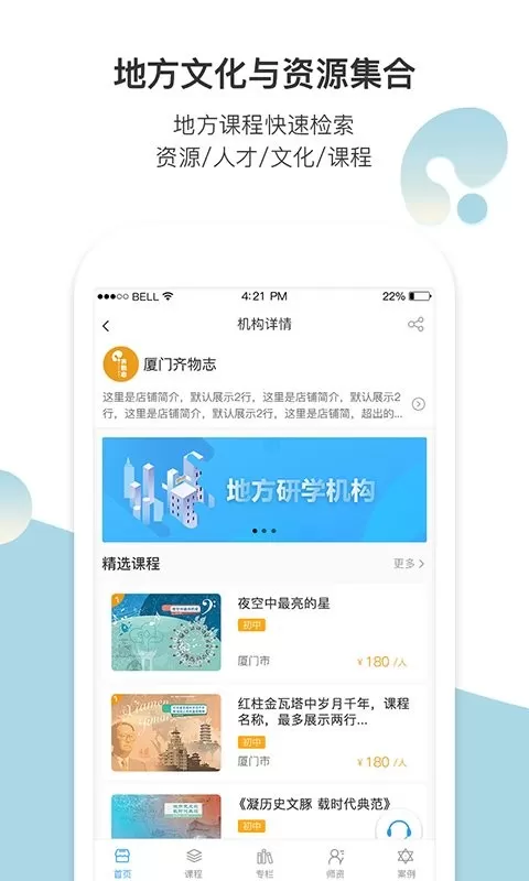 齐物志下载手机版图1