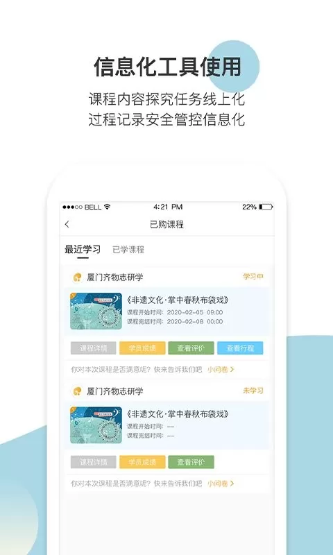 齐物志下载手机版图2