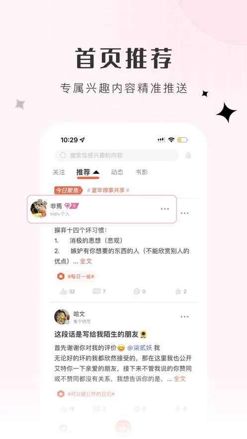 必加思索老版本下载图0