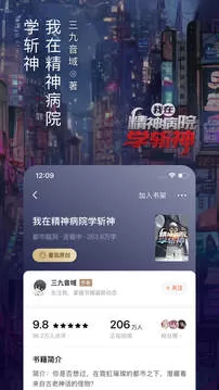 番茄小说5.0.9官方免费下载图0