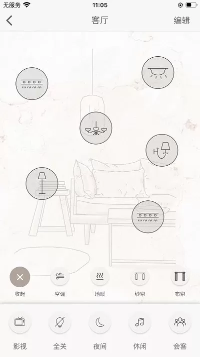 home flex官方正版下载图3