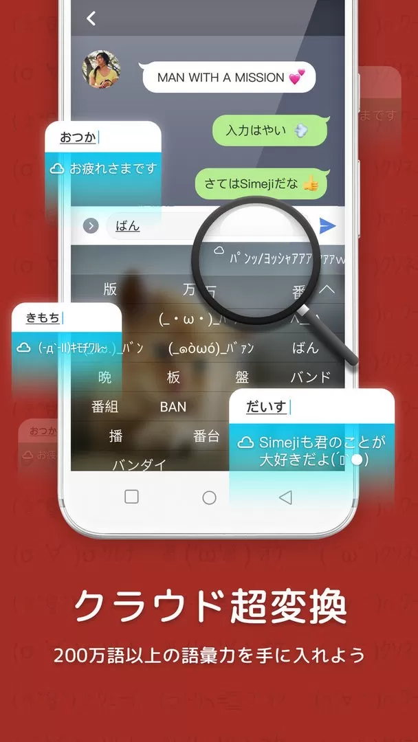 百度日文输入法app最新版图1