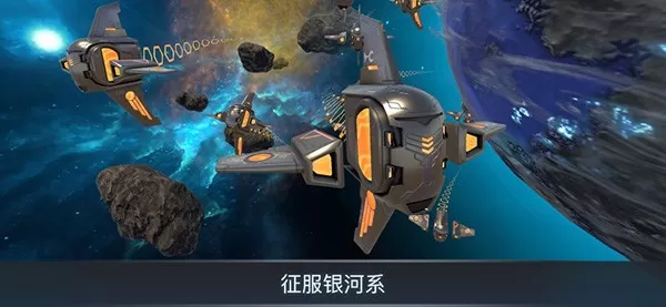 宇宙战线安卓官方版图0