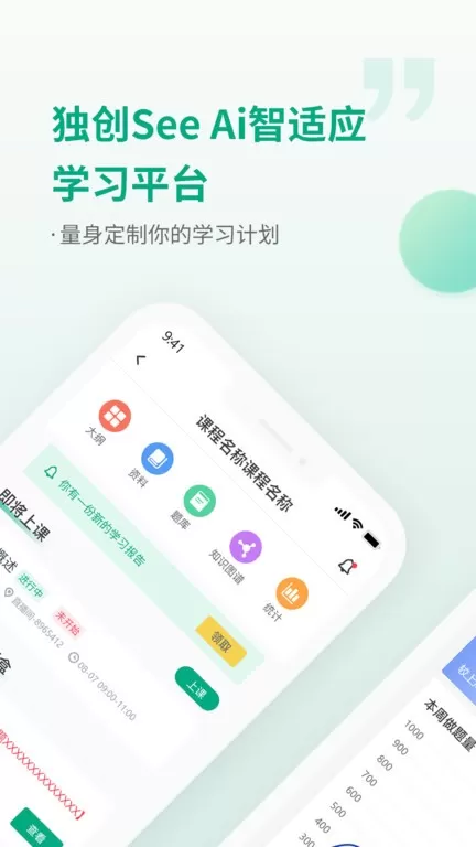 恒企网校官网版旧版本图3