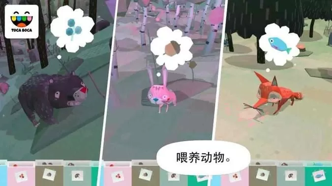 托卡大自然(Toca Nature)官服版下载图1