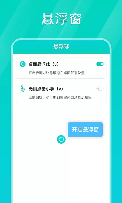 Tap连点器官网版下载图1