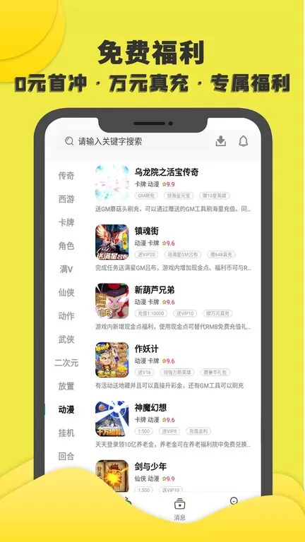 游小氪手游免费版图3