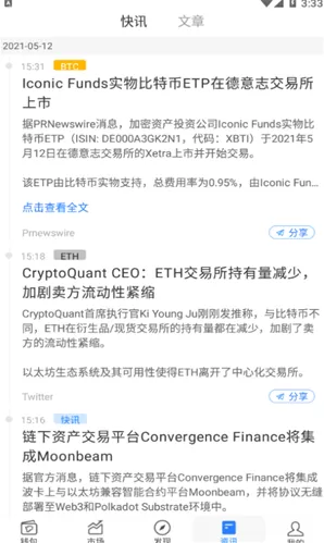 tokenpocket官网下载手机版图2