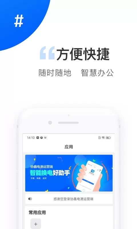 数字电港app安卓版图3