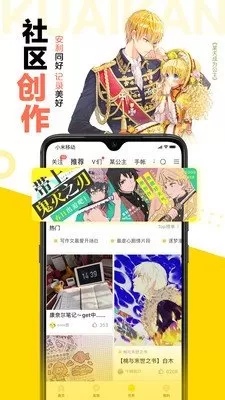 漫漫lu漫画下载app图2