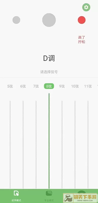 智能古筝调音器下载安卓