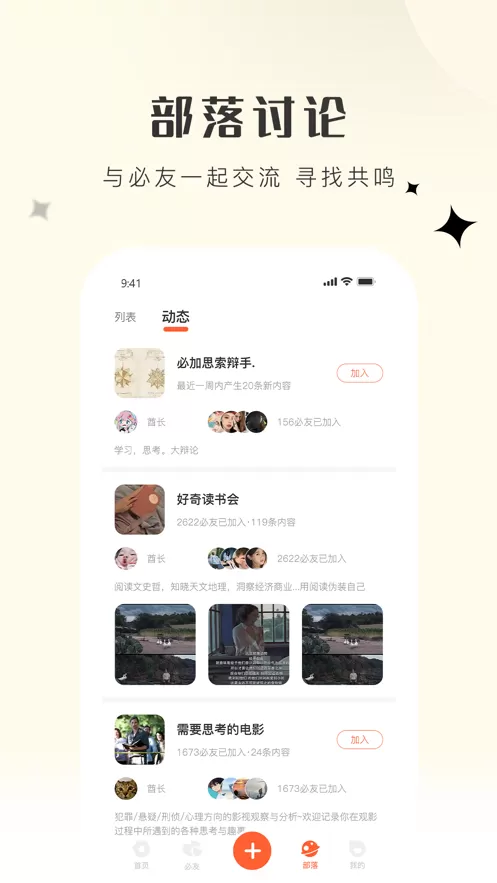 必加思索老版本下载图3