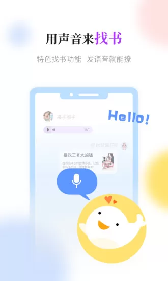 鲸鱼阅读下载正版图1