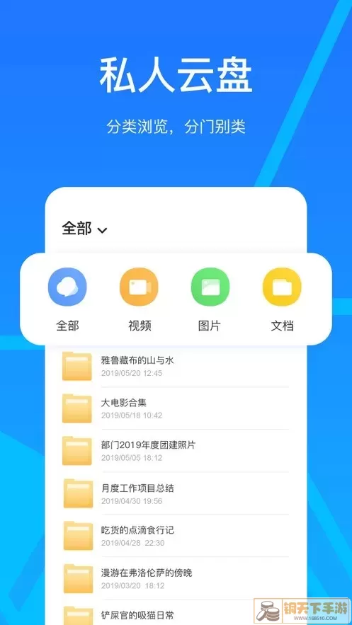 玩客云下载正版