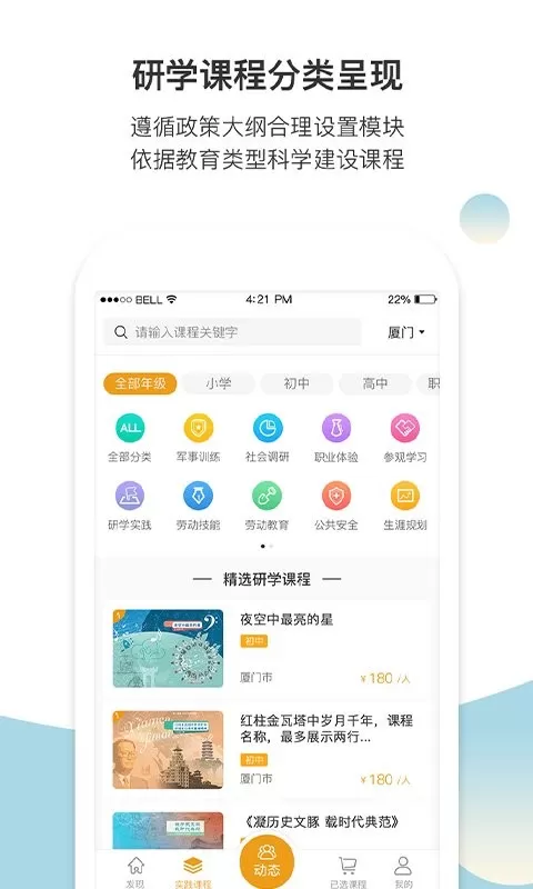 齐物志下载手机版图0