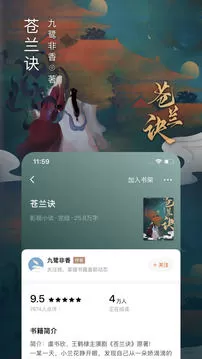 番茄小说5.0.9官方免费下载图2