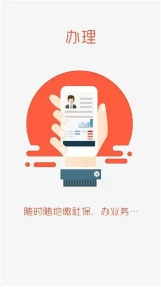 潍坊人社最新版本下载图1