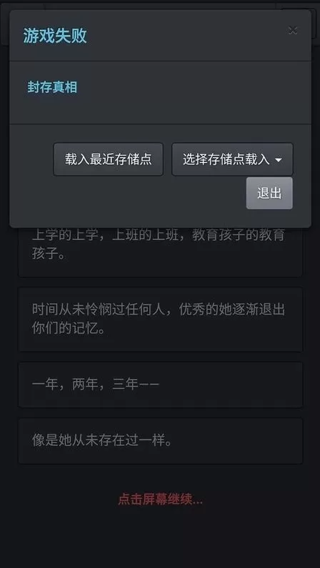 无心人生安卓版安装图1