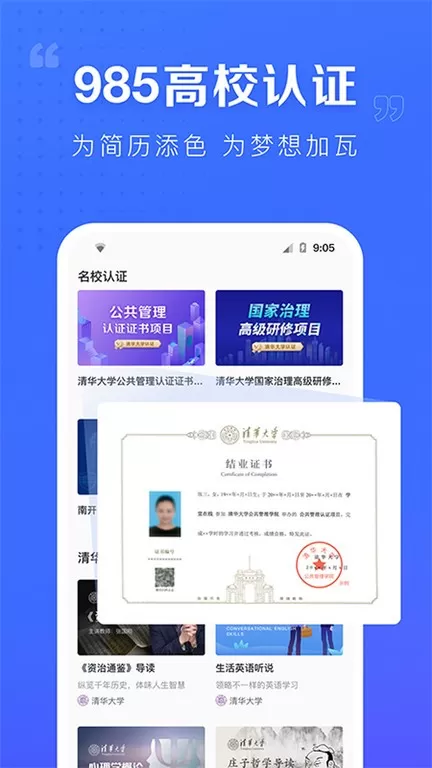 学堂在线下载官方正版图0