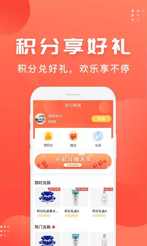 车是家官网版最新图2