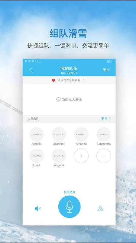 来啊滑雪官网版下载图1