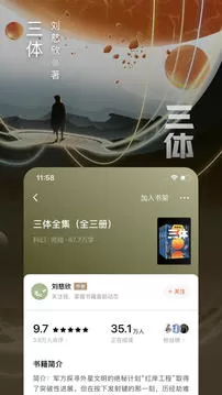 番茄小说5.0.9官方免费下载图3