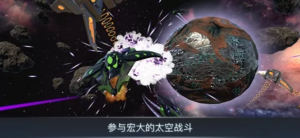 宇宙战线安卓官方版图1