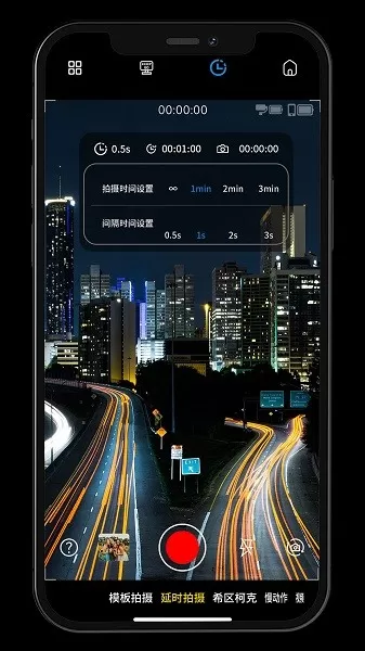 Gimbal Show软件下载图2