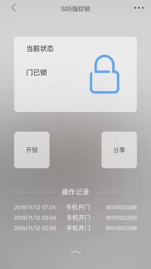 米立方app安卓版图3