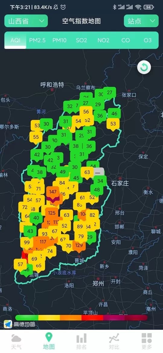 山西空气下载免费版图2