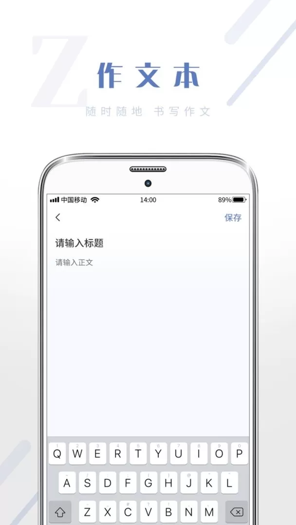 纸条作文库下载安装免费图2