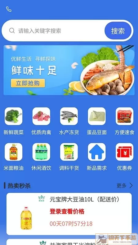 聚商联采app最新版