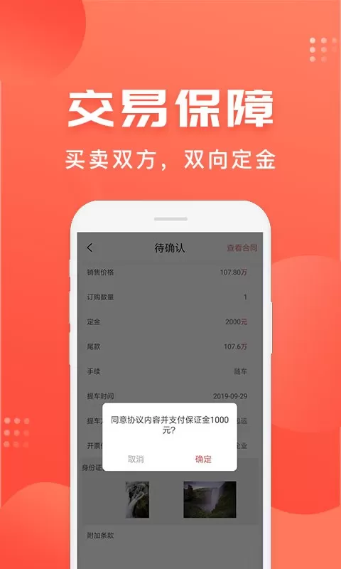 车是家官网版最新图0