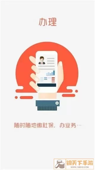 潍坊人社最新版本下载