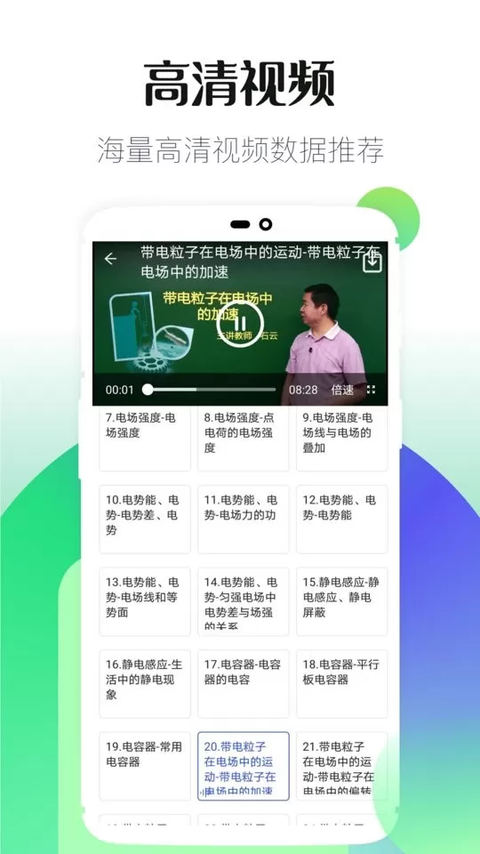 初中教学最新版下载图0