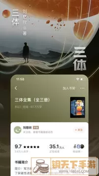 番茄小说5.0.9官方免费下载