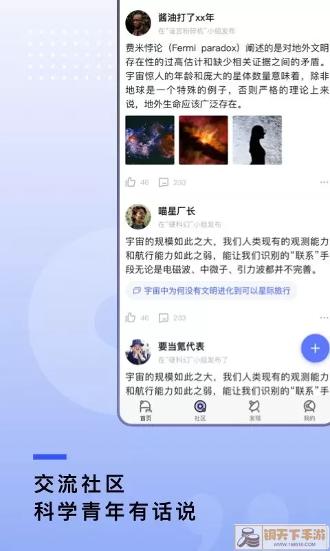 果壳下载app