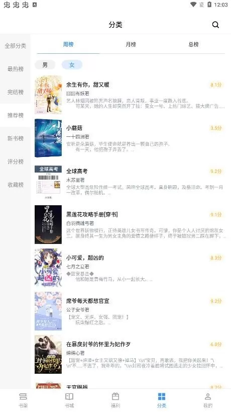 9x阅读器下载官网版图1