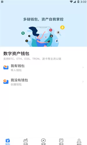 tokenpocket官网下载手机版图0