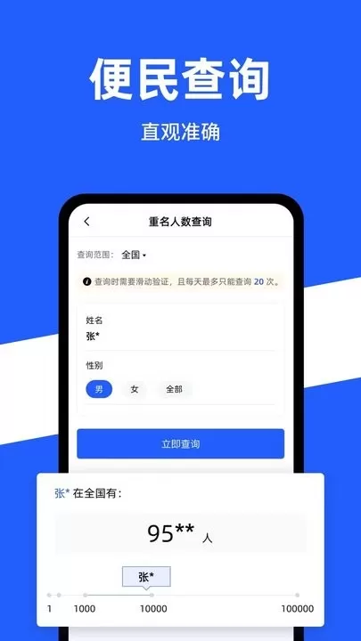 公安一网通办app下载图2