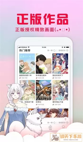 静漫天堂漫画最新版下载